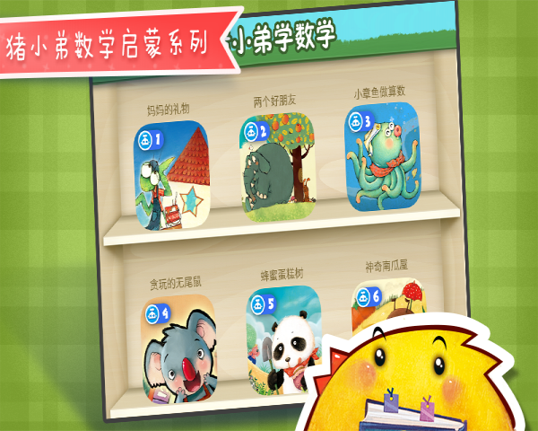 蜂蜜蛋糕树手机版