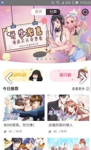 次元漫画官方
