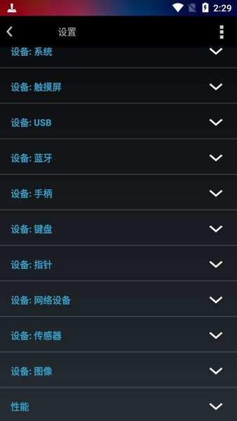 tincore keymapper最新版