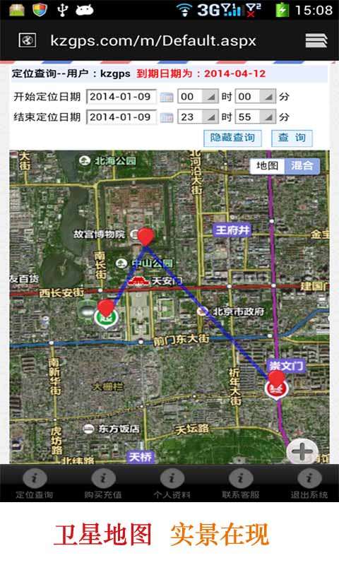快找定位-GPS手机定位软件
