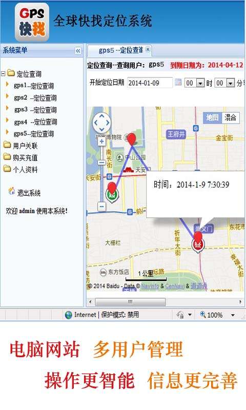 快找定位-GPS手机定位软件
