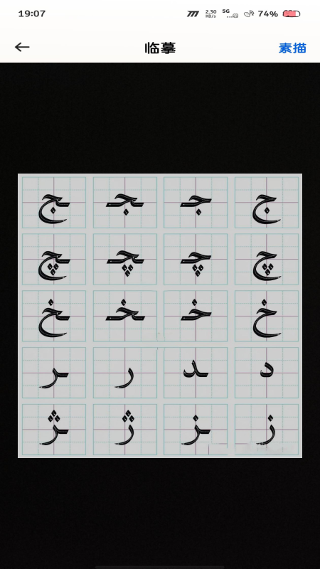 飞度维语输入法手机版