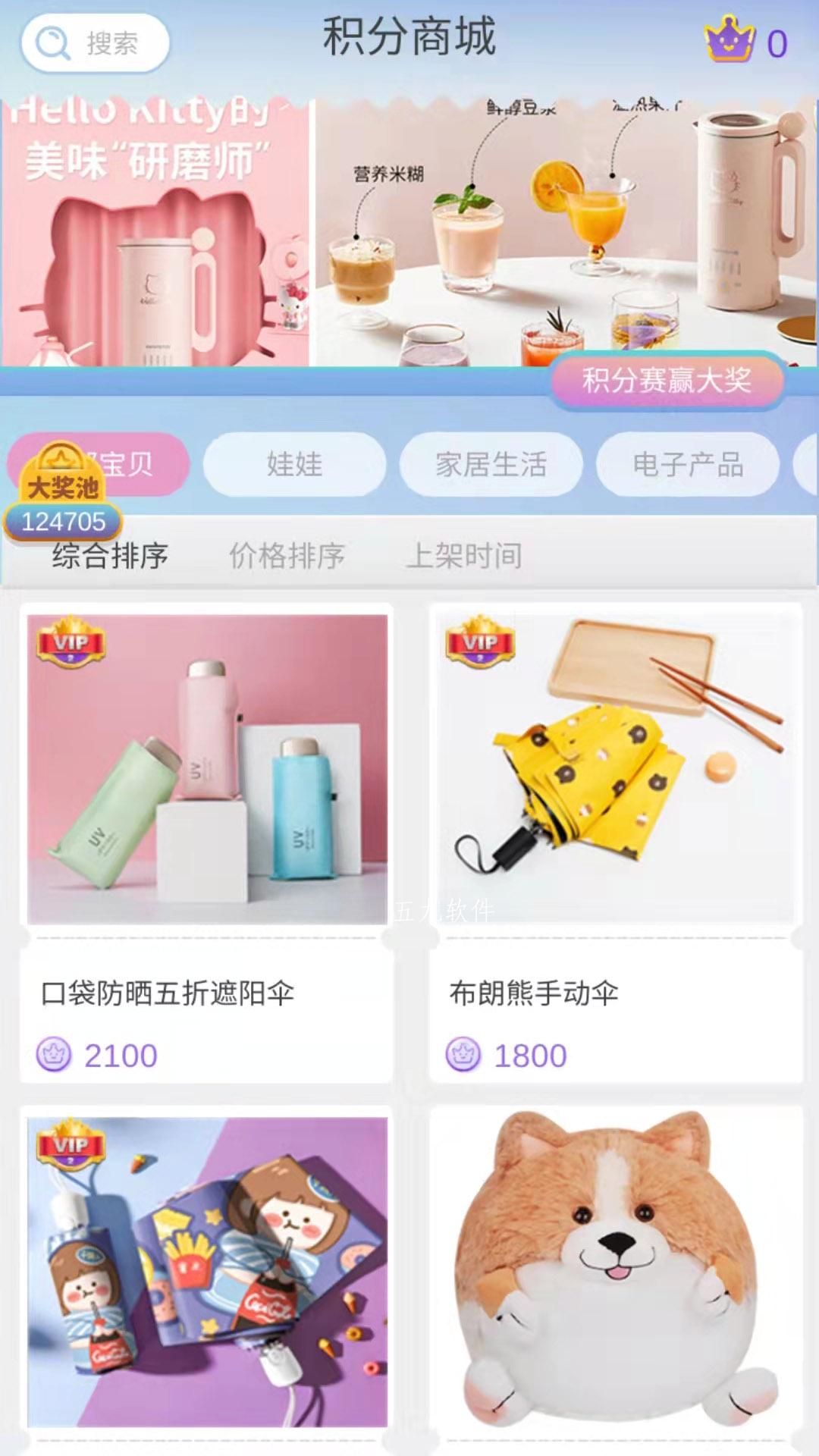 抓抓星球官方版