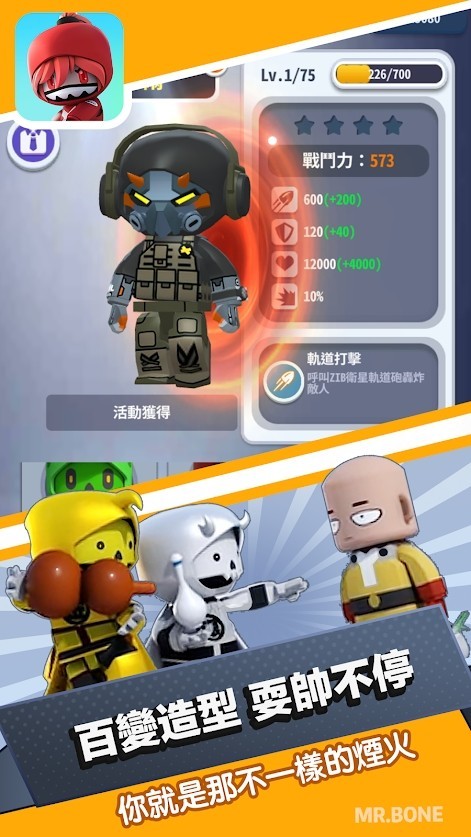 骨头先生最新版