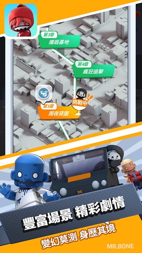 骨头先生最新版