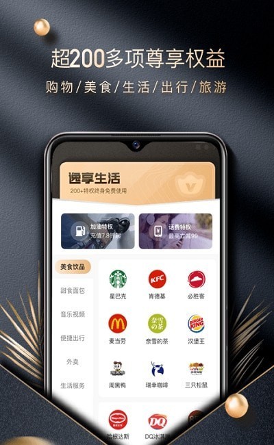 逸享生活免费版