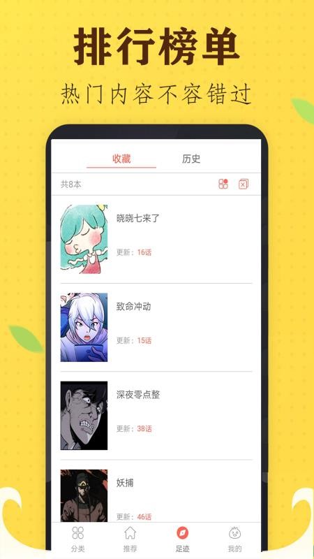 追书免费漫画大全定制版