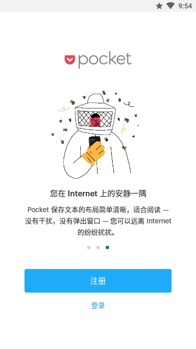 Pocket稍后阅读免费版