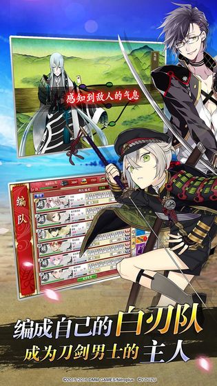 刀剑乱舞OL官方版