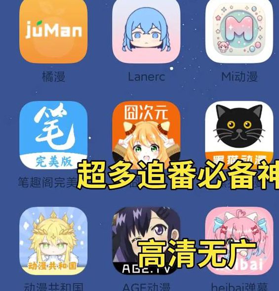 嘀嘀动漫官方正版