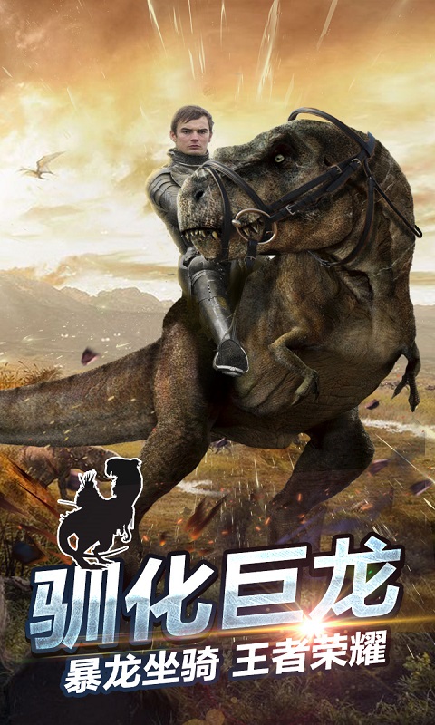 侏罗纪生存世界手机版