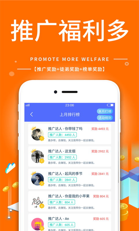 趣乐帮兼职赚钱