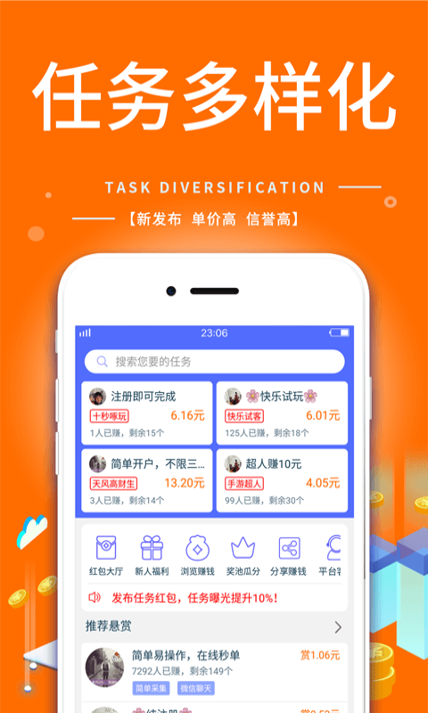 趣乐帮兼职赚钱