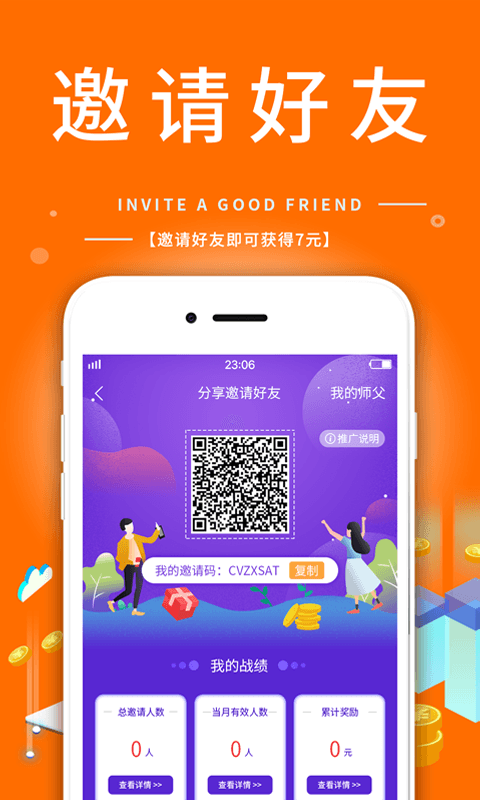 趣乐帮兼职赚钱