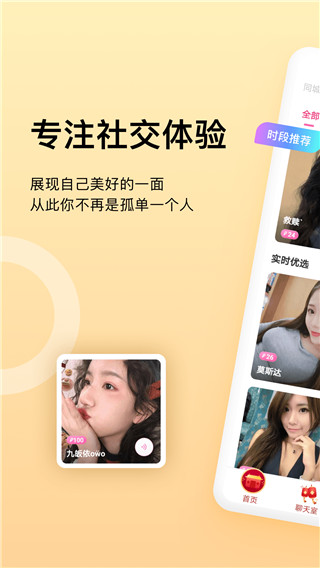 乖猪聊天交友app