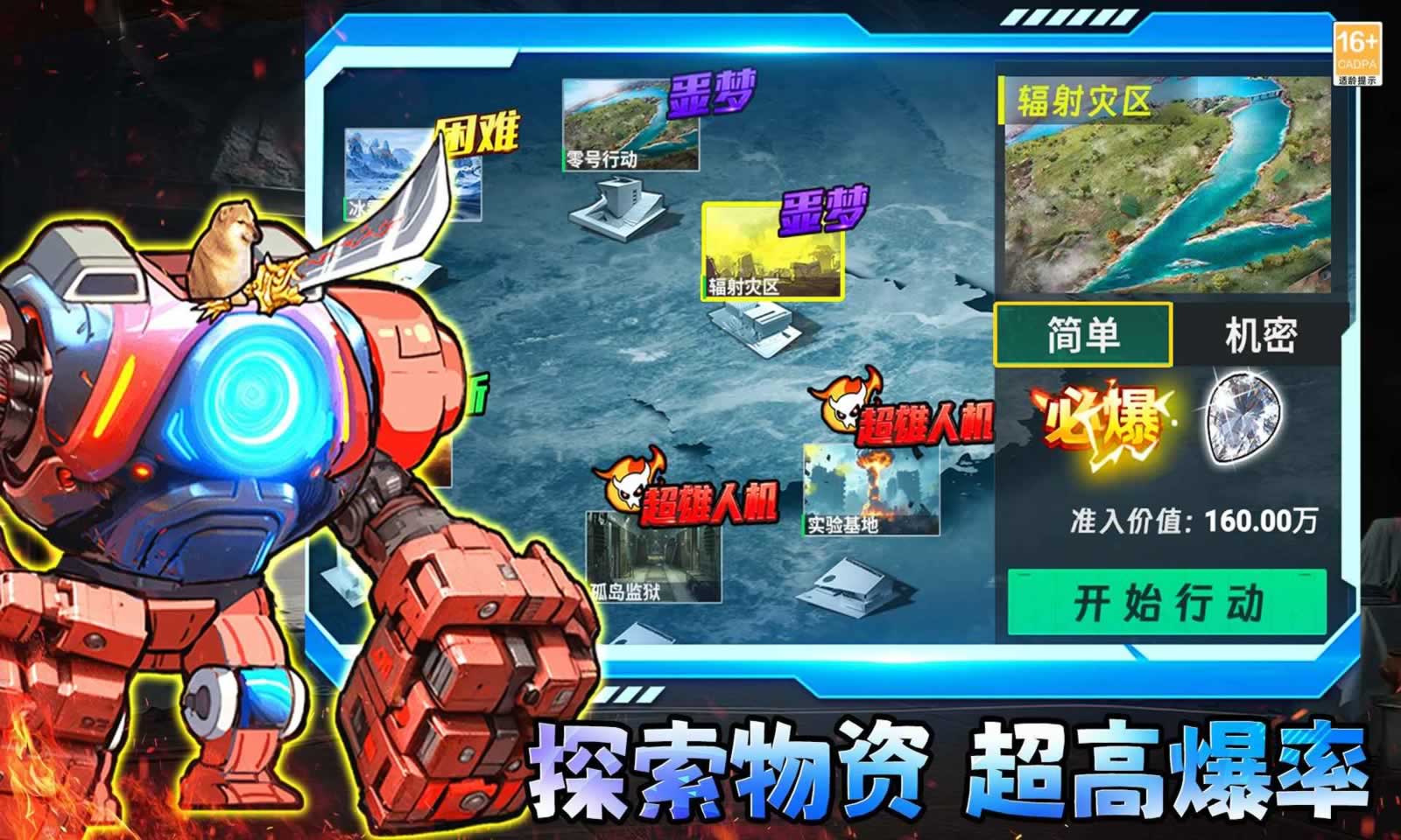 修狗三角洲测试版