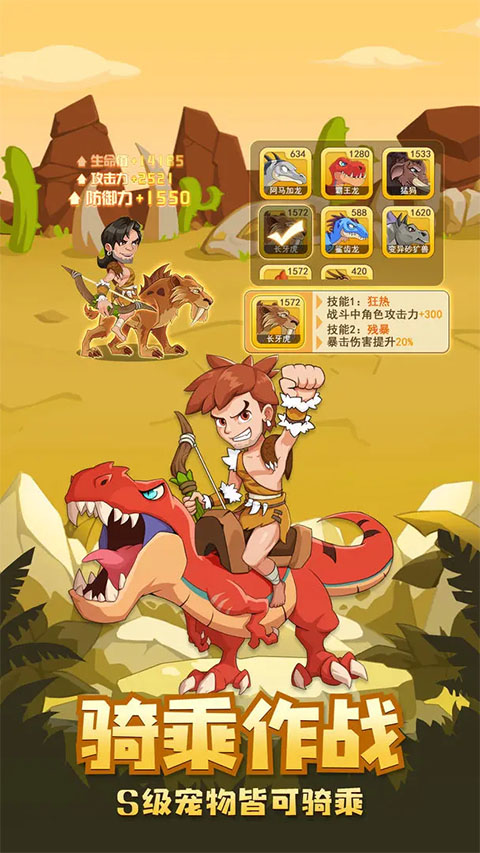 猎龙消消大作战离线版