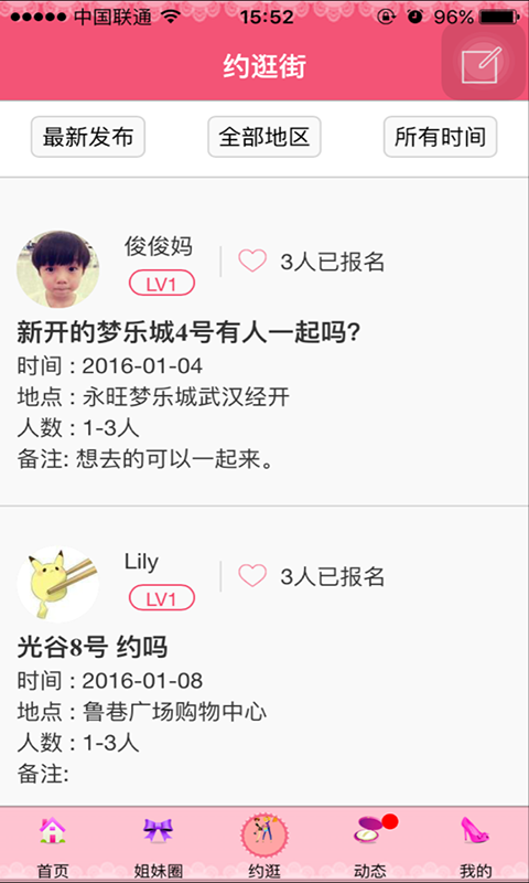 Herpink女性社交平台