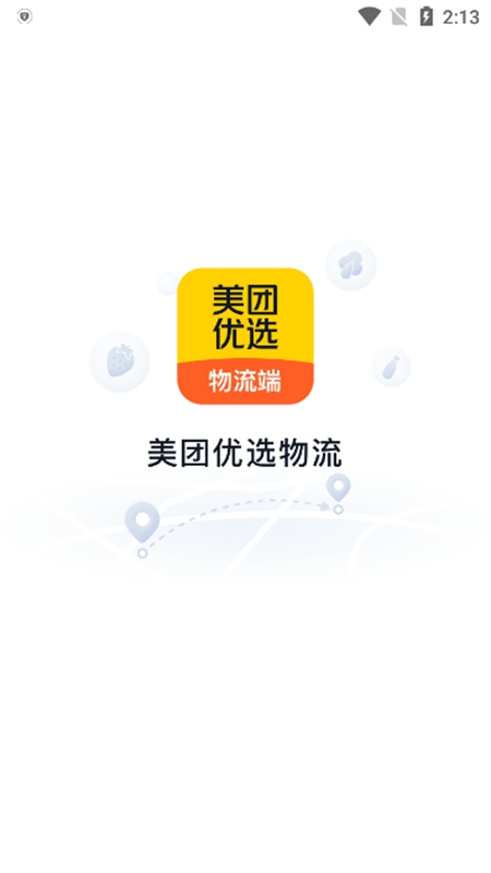 美团优选物流端