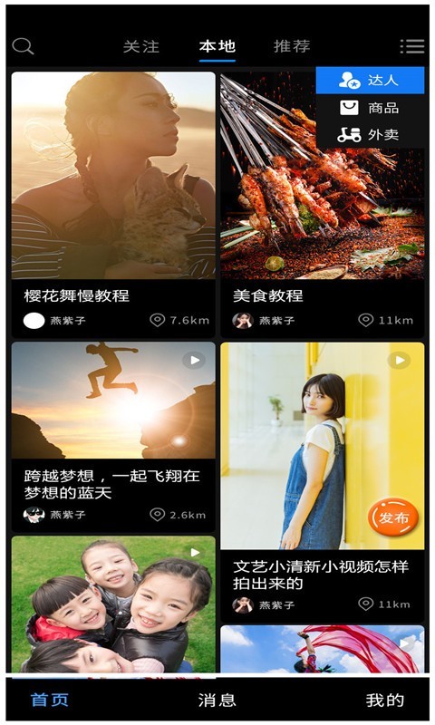 小乐在线手机版