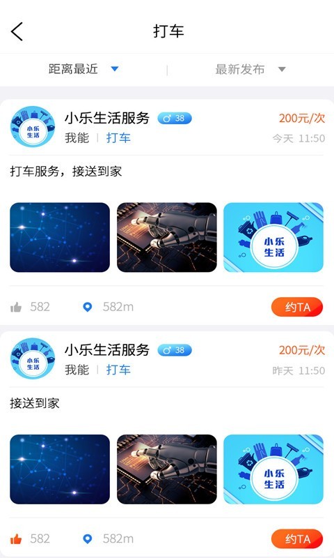 小乐在线手机版