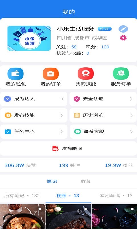 小乐在线手机版