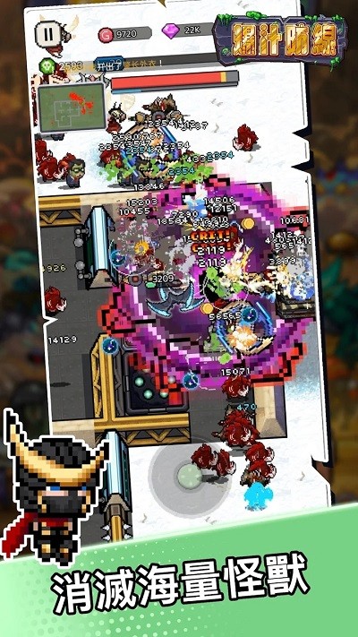 爆汁防线官方版