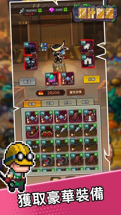 爆汁防线官方版