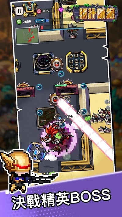 爆汁防线官方版