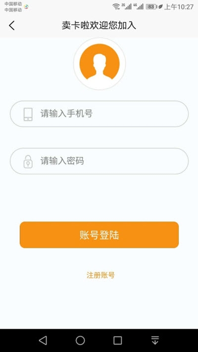 卖卡啦(自动发卡平台)