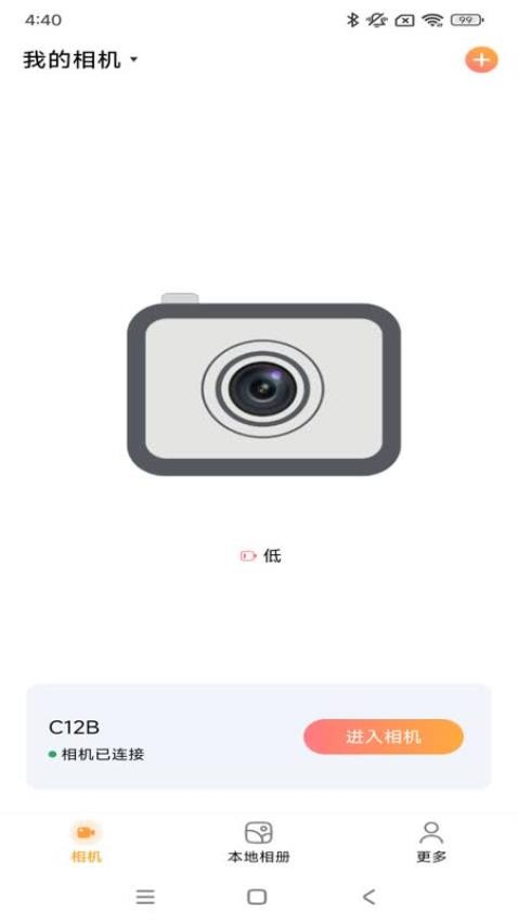 唯有一拍官方版