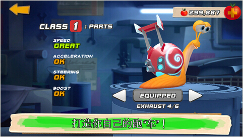 蜗牛赛车联盟免费版