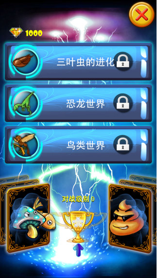 三叶虫爱合体免费版