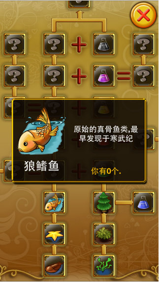 三叶虫爱合体免费版