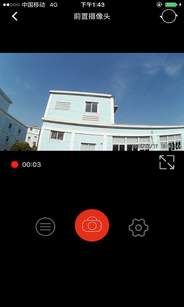 慧车天下(慧车天下行车记录仪)V2.5.5 安卓中文版