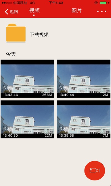 慧车天下(慧车天下行车记录仪)V2.5.5 安卓中文版