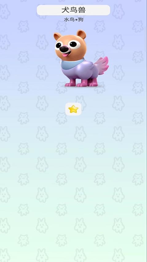 融合大师国际版