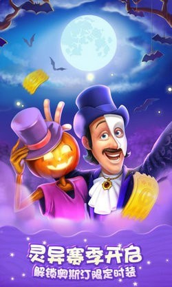 梦幻家园童话王国