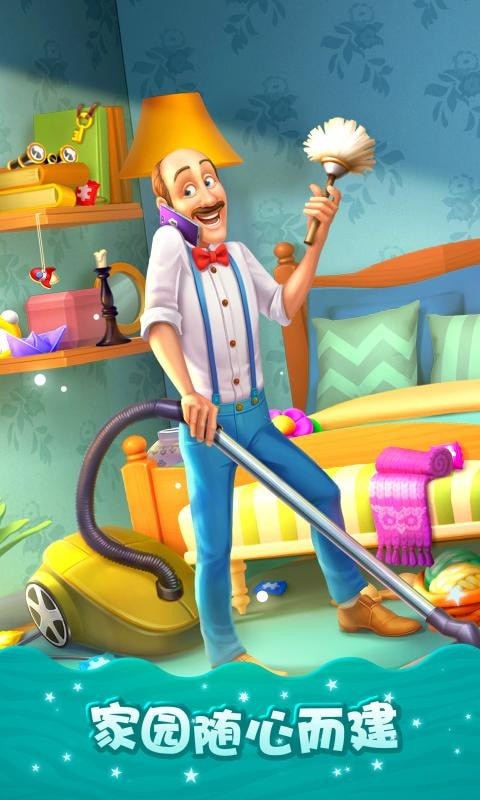 梦幻家园童话王国