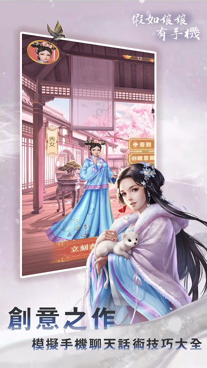 假如娘娘有手机官网版