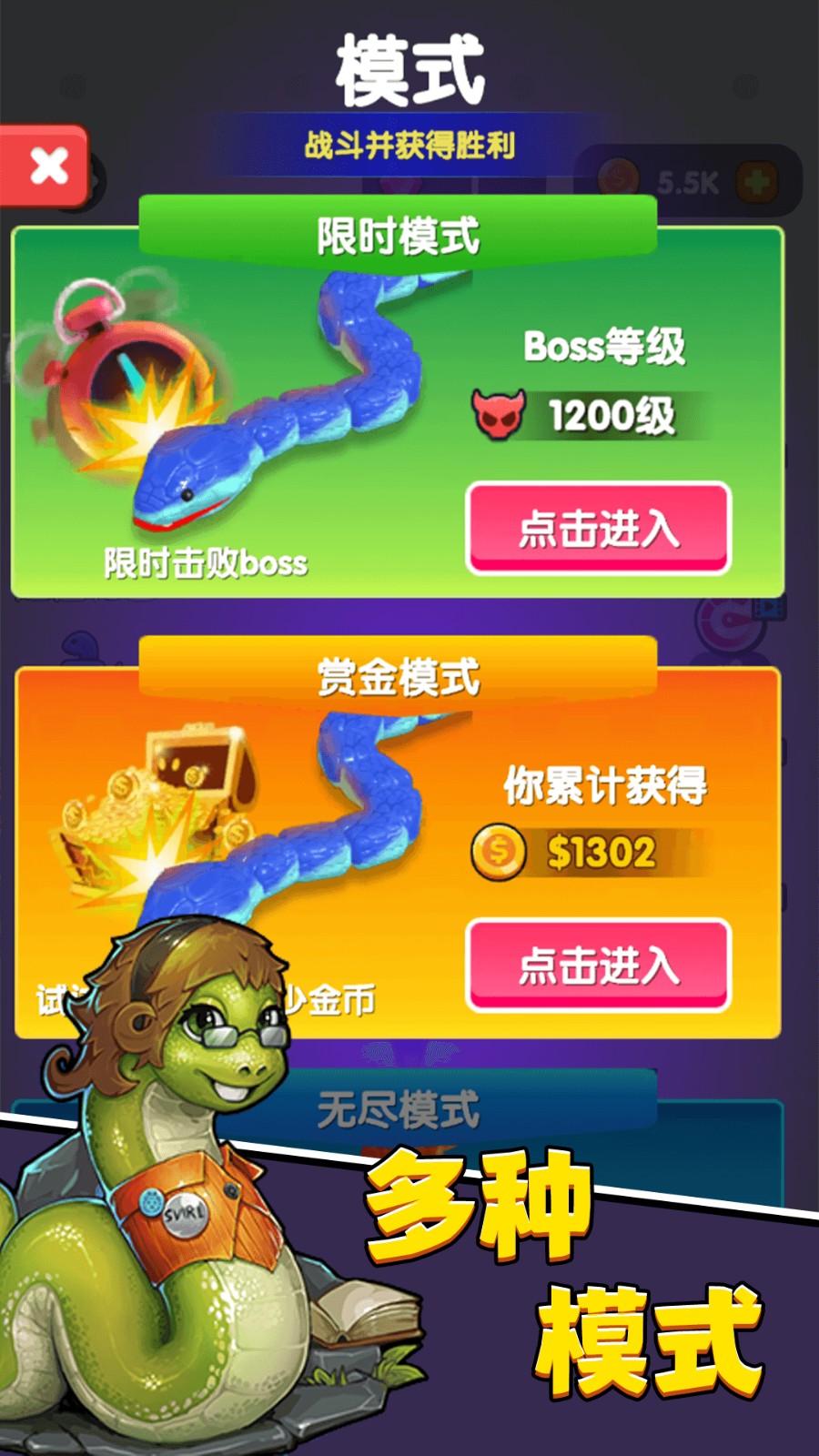 进击蛇蛇先行服