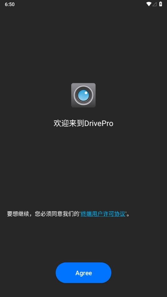 drivepro行车记录仪最新版