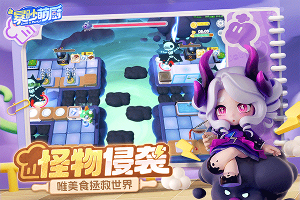 暴吵萌厨去更新版