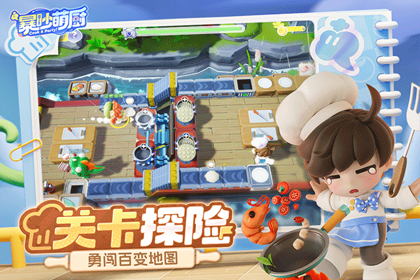 暴吵萌厨去更新版