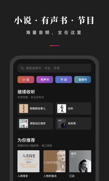 微信听书(微信听书小程序)V1.1.1 安卓最新版
