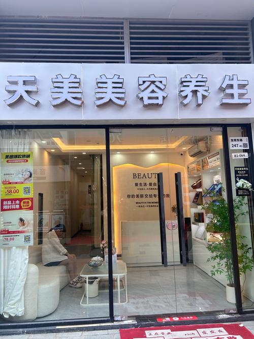 幸福宝男人的加油站女人的美容院