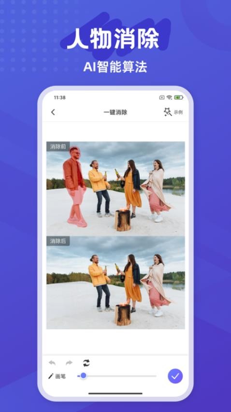 彩豆橡皮擦自定义版
