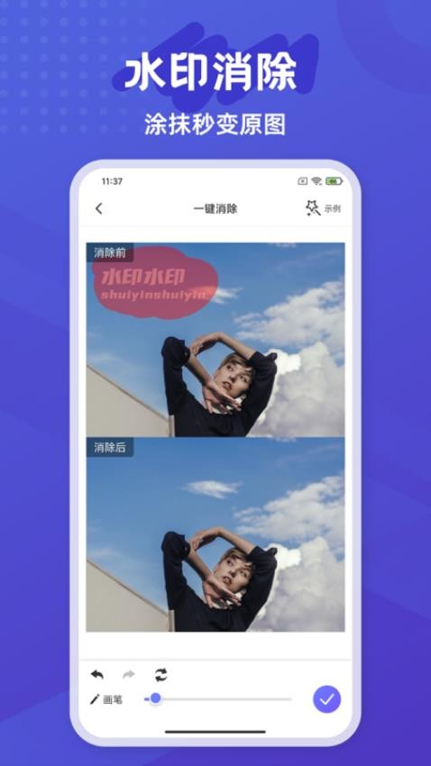 彩豆橡皮擦自定义版