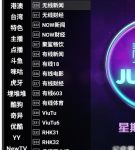 天仙tv直播免费版