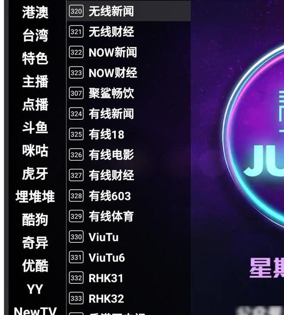 天仙tv直播免费版